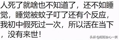 ​死和睡觉一个感觉吗（是不是死的感觉和睡觉是一样的）