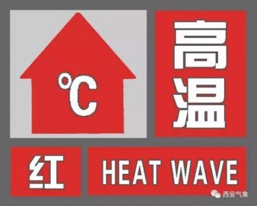 ​西安今天地表温度有多少（地表最高74.1西安为啥这么热）