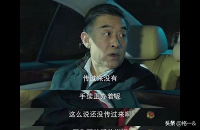 ​人民的名义季昌明是好人吗（检察长季昌明是个什么样的人）