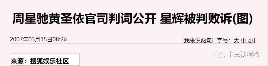 杨子和前妻为什么离婚（霸道总裁杨子猎艳记）(13)