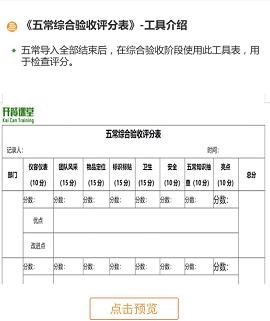 餐饮管理的五常法内容是什么 餐饮企业管理中的(4)