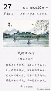 ​白居易钱塘湖春行古诗赏析（翻译这首古诗的诗意）