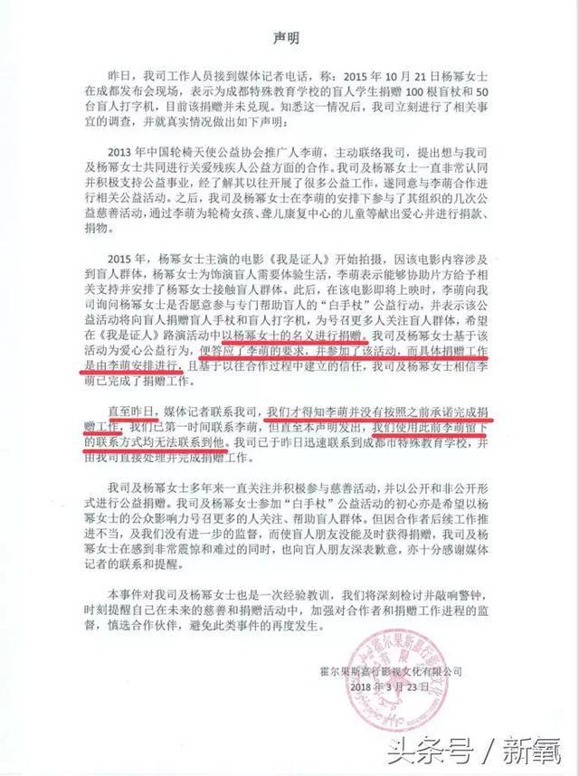 杨幂诈捐事件前后（诈捐不止一次杨幂这下算是完了）(11)