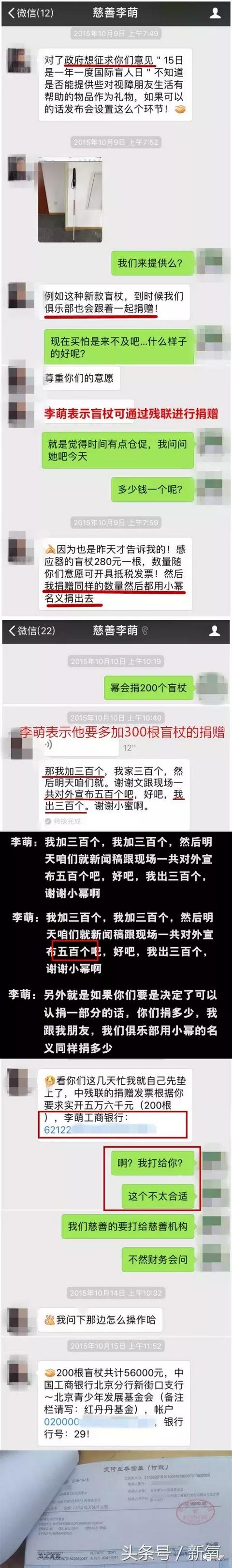 杨幂诈捐事件前后（诈捐不止一次杨幂这下算是完了）(21)