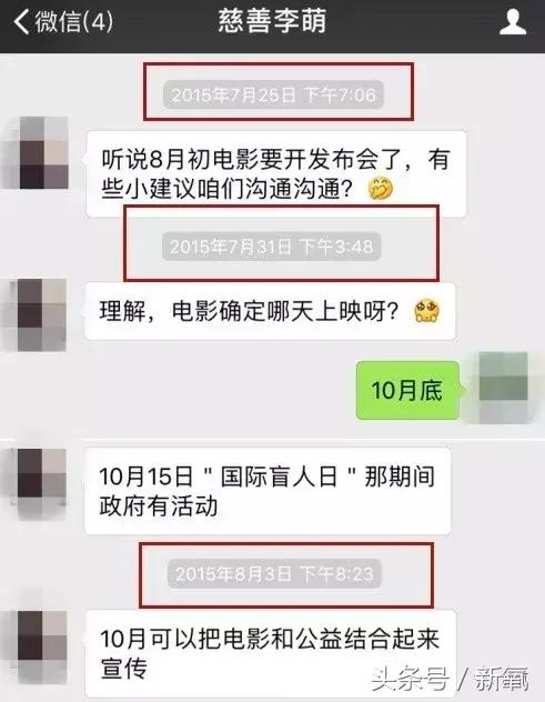 杨幂诈捐事件前后（诈捐不止一次杨幂这下算是完了）(20)