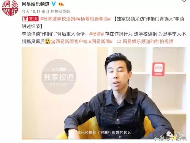 杨幂诈捐事件前后（诈捐不止一次杨幂这下算是完了）(2)