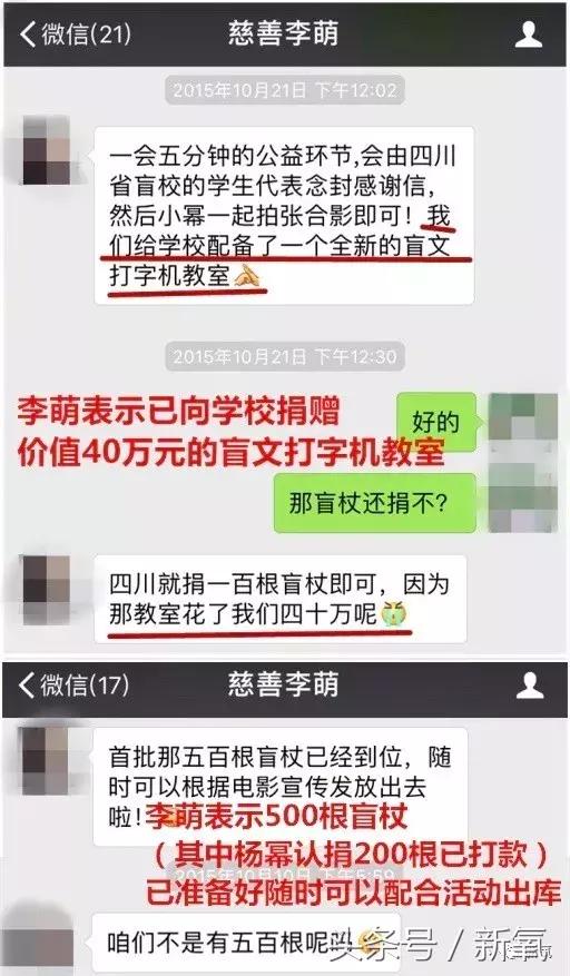 杨幂诈捐事件前后（诈捐不止一次杨幂这下算是完了）(22)