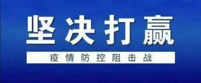 ​怎么举报地方疫情防控不合理？疫情防控政策不合理怎么投诉