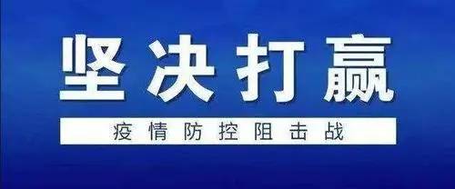 疫情防控政策不合理怎么投诉