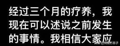 蒋劲夫疑曝新恋情（蒋劲夫新女友控诉遭其家暴养伤三个月）(45)