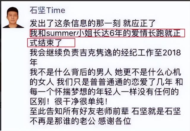 吉克隽逸哪人（6年后再看吉克隽逸和前男友刘石坚）(21)