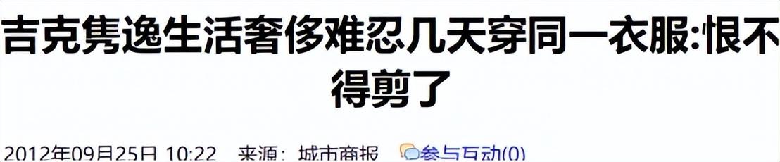 吉克隽逸哪人（6年后再看吉克隽逸和前男友刘石坚）(29)