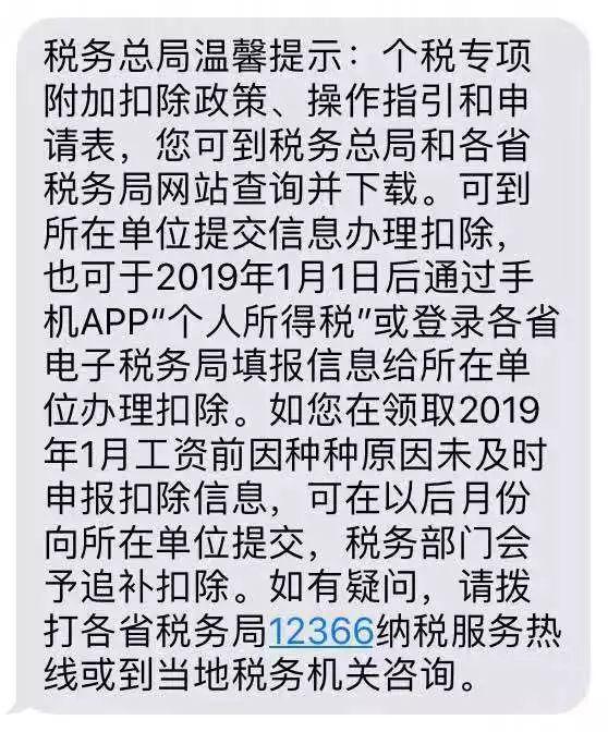 个税申报详细操作流程（个税申报实用帖来啦）(7)