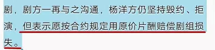 杨洋判决结果如何 杨洋被列入执行人名单(9)