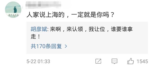 分手后胡彦斌和张恒怒怼女方 胡彦斌再度发文怒怼郑爽(5)