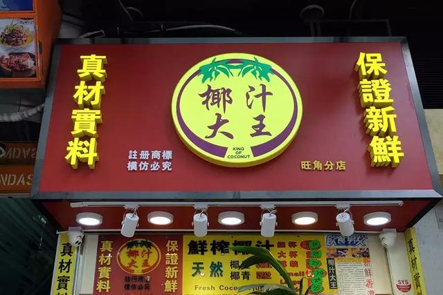 香港街头美食旺角（旺角街头藏着哪些宝藏小吃）(21)