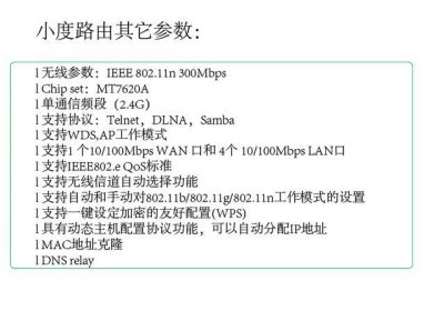 ​低延迟千兆电竞路由器推荐（智能路由器的早产儿-----小度路由）