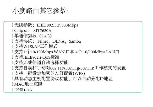 低延迟千兆电竞路由器推荐（智能路由器的早产儿-----小度路由）(1)