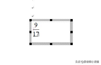 word文档中如何输入分数（办公软件操作技巧028）(14)