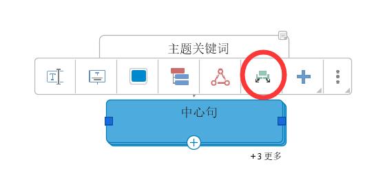 如何用word做思维导图（如何制作思维导图）(5)