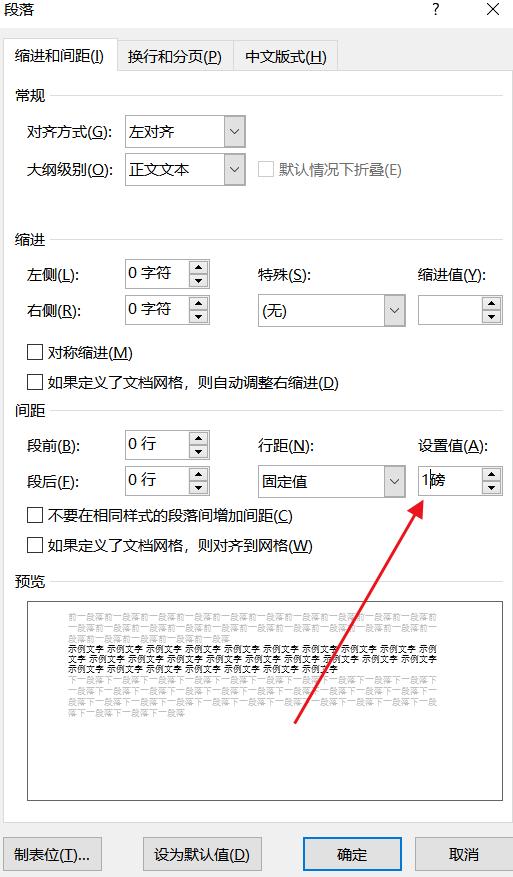 删除word空白页的六种方法（3秒教会你删除word空白页）(5)