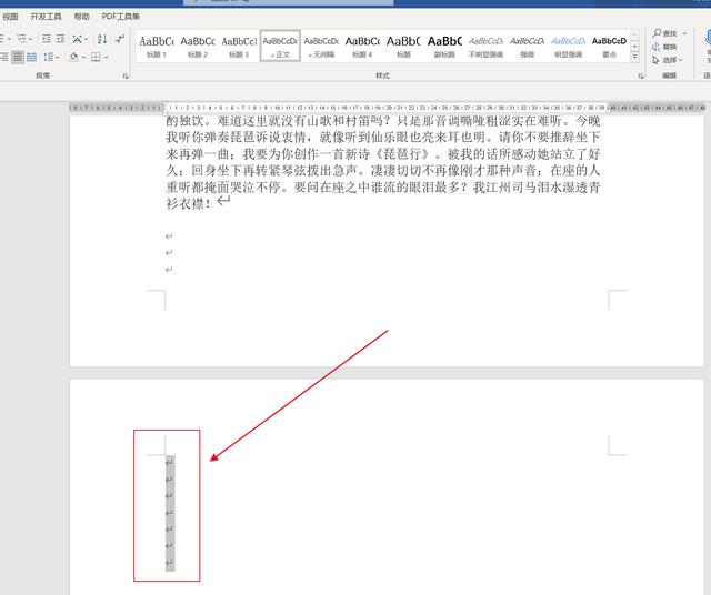 删除word空白页的六种方法（3秒教会你删除word空白页）(1)