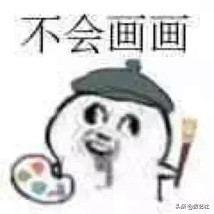 绘画基础入门教程 手绘（绘画工具准备好了）(3)