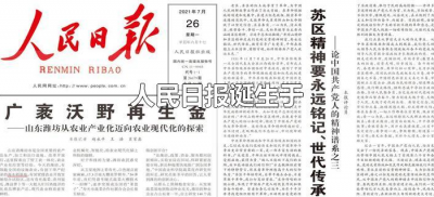 ​人民日报诞生于哪一年（人民日报诞生于什么时候）