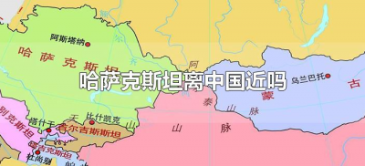 ​哈萨克斯坦离中国近吗（哈萨克斯坦靠近中国哪里）