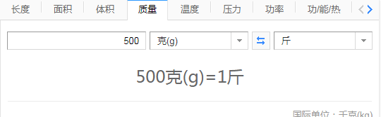 500g是多少斤,500g等于多少斤图2