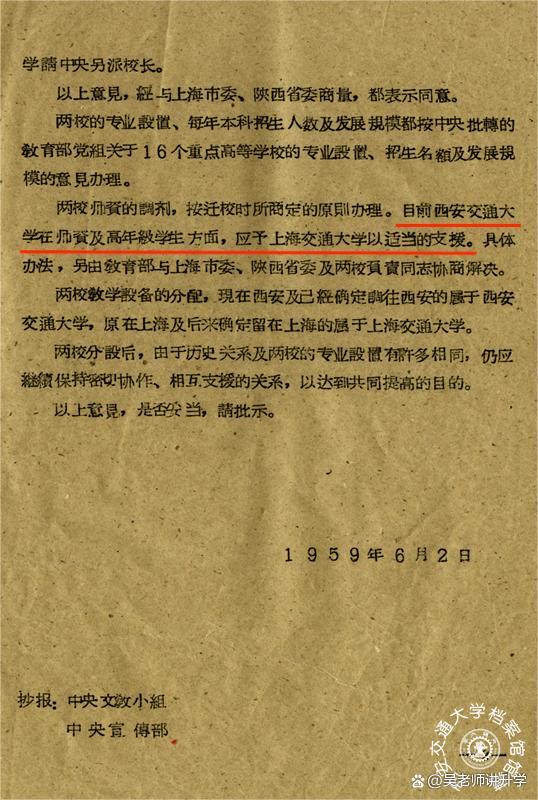 西安交通大学王牌专业（西安交通大学属于985还是211）(图6)