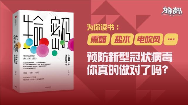 喝盐水对新型冠状病毒有效吗（为你读书熏醋盐水）(1)