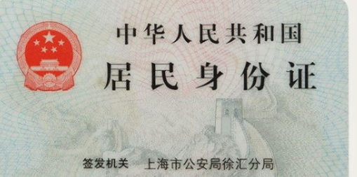 身份证后四位代表什么意思,身份证后四位表示什么意思图1