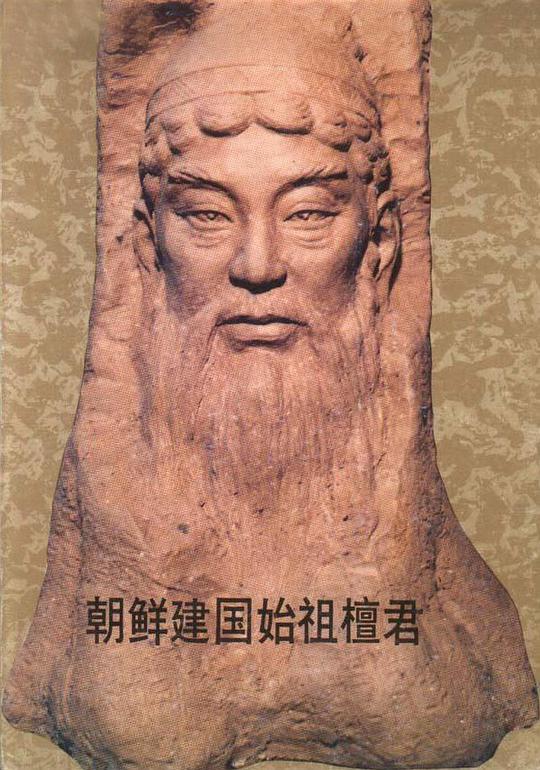 朝鲜历史的发展史讲解（朝鲜半岛古代文明国家起源与发展）(11)