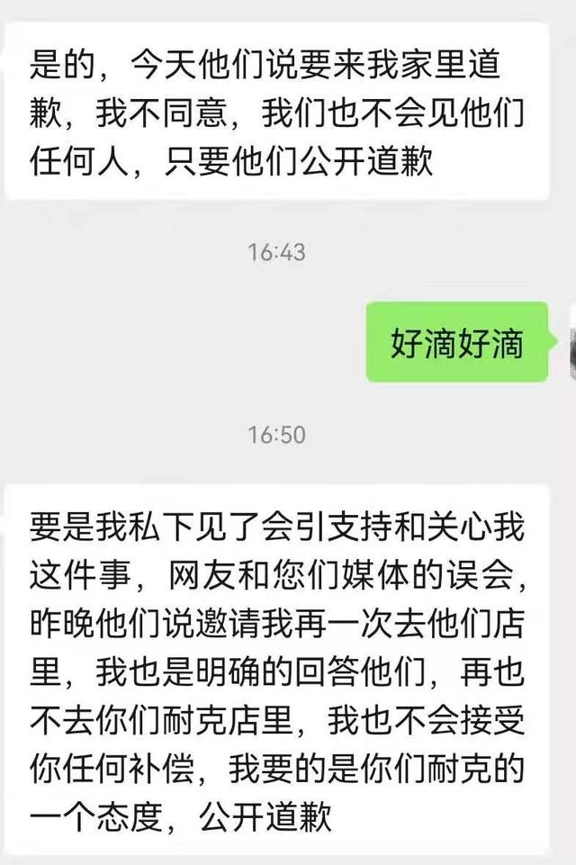 耐克遭歧视当事人回应（耐克官方回应9岁男孩遭歧视事件）(4)