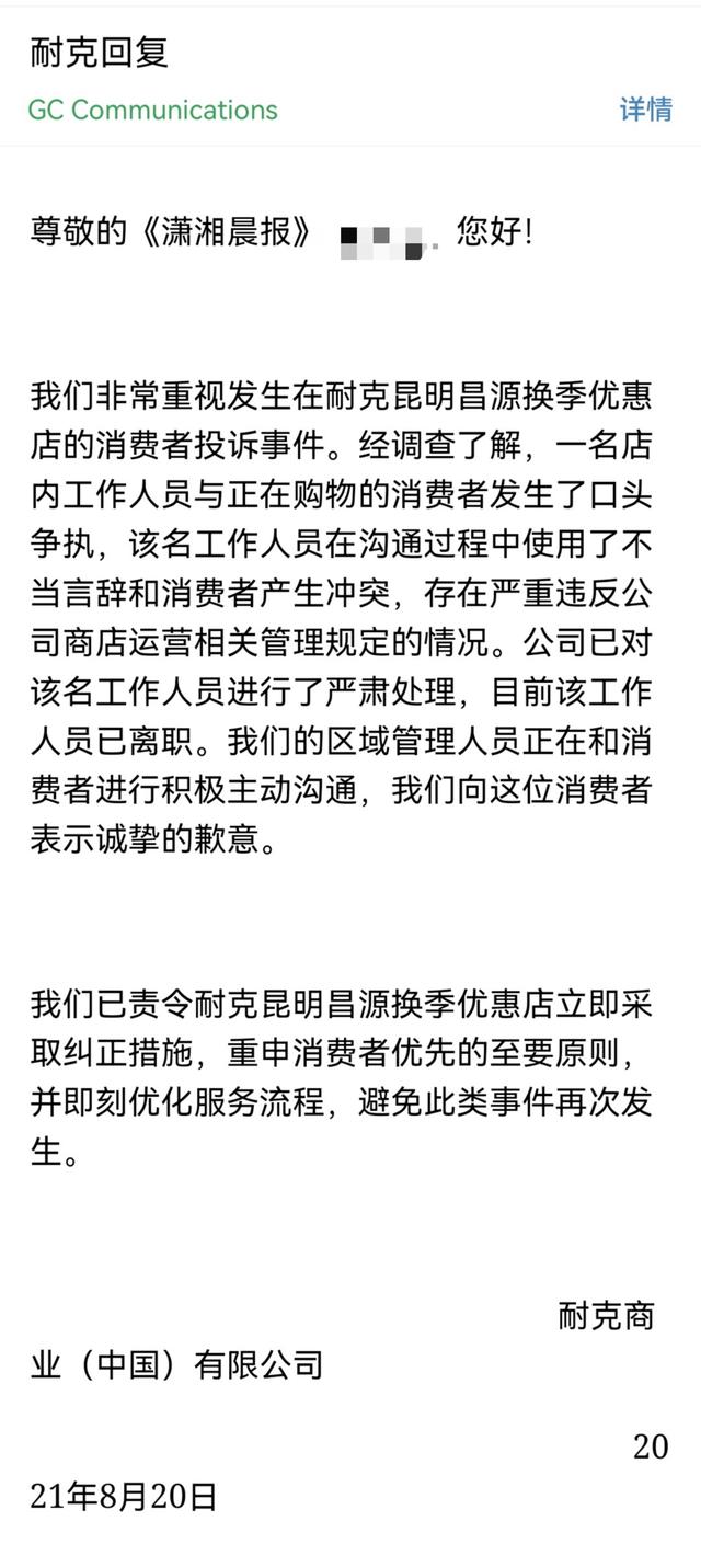 耐克遭歧视当事人回应（耐克官方回应9岁男孩遭歧视事件）(5)