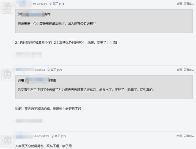 上流上单什么梗，LOL上流梗是怎么来的？图6