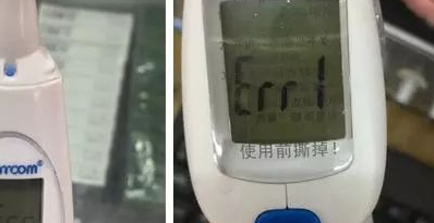 errl测温枪什么意思,博朗耳温枪出现故障怎么办图3