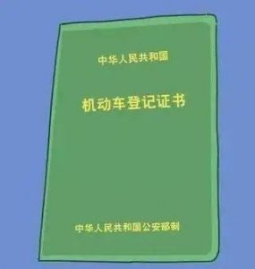 ​沪牌网上选号教程（从网上选号到安装牌照）