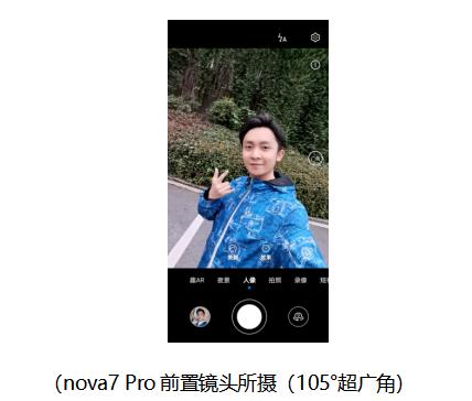 华为huawei nova 7 5g 怎么样？5G自拍旗舰华为nova7系列体验评测(8)