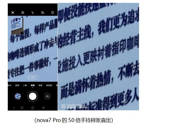 华为huawei nova 7 5g 怎么样？5G自拍旗舰华为nova7系列体验评测(11)