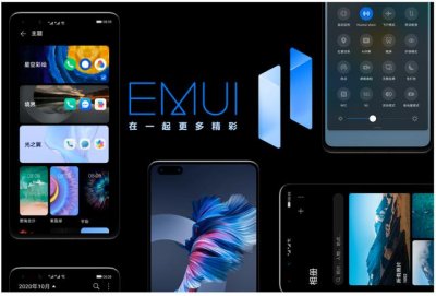 ​华为emui11系统有什么功能（一文介绍华为智能手机emui）