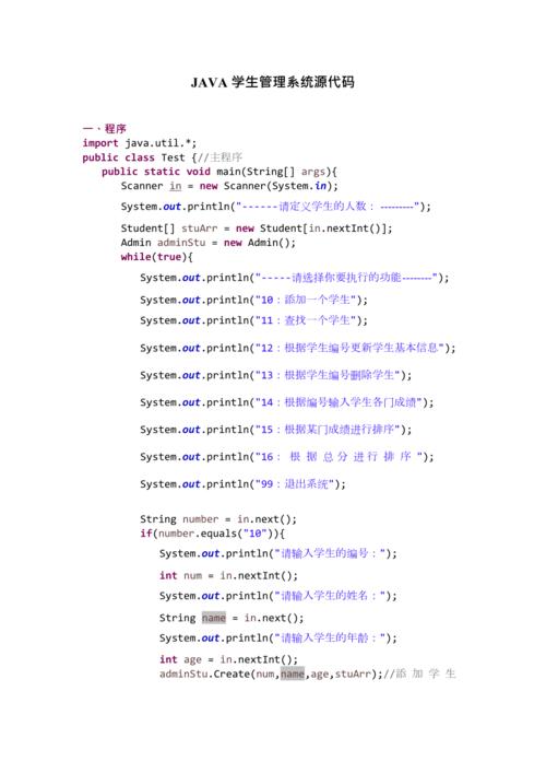 10个简单有趣java代码（你见过哪些目瞪口呆的）