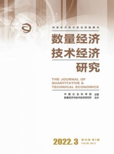 ​数量经济技术经济研究投稿须知（数量经济技术经济研究2022年第3期目录及摘要