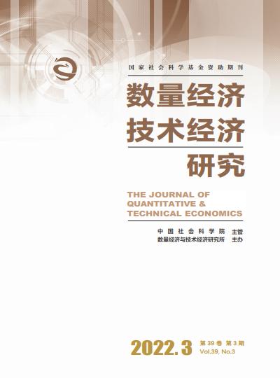 数量经济技术经济研究投稿须知（数量经济技术经济研究2022年第3期目录及摘要）(1)