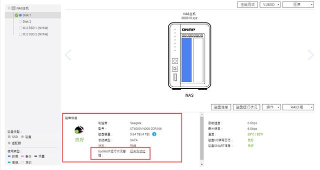 手把手教你搭建属于自己的nas系统（简单易用强大）(8)