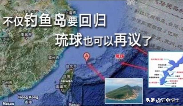 再谈琉球群岛的地位确定问题（悬而未决的琉球群岛归属问题）(15)