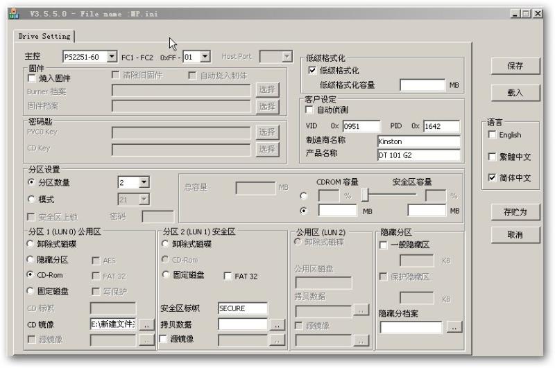 量产工具下载（u盘量产工具通用版）(14)