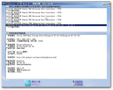 ​量产工具下载（u盘量产工具通用版）