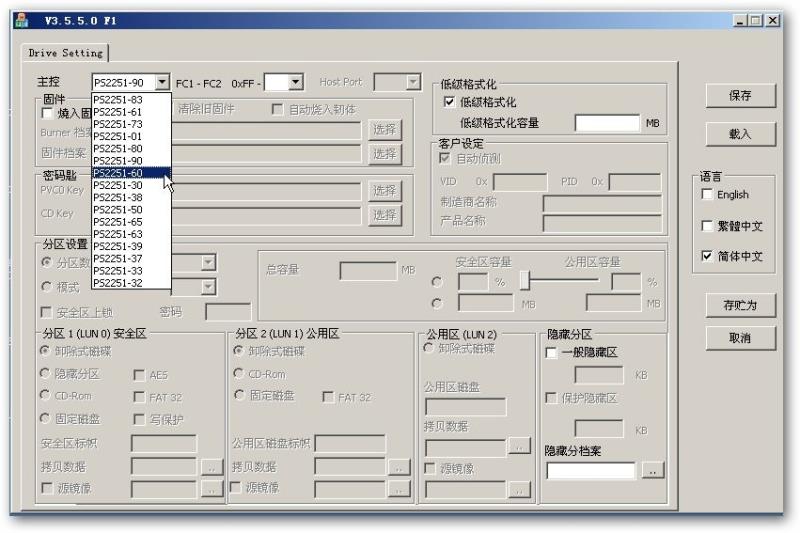 量产工具下载（u盘量产工具通用版）(10)